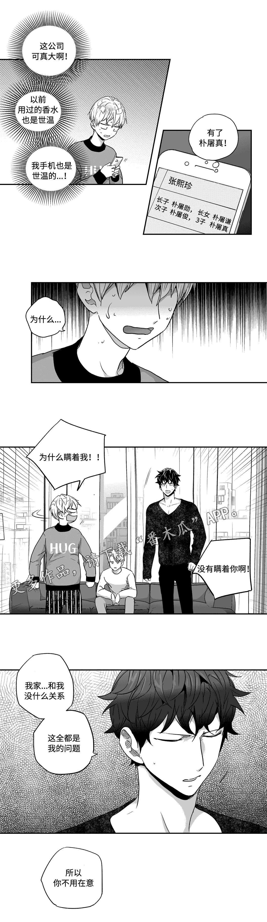 第44章：身份