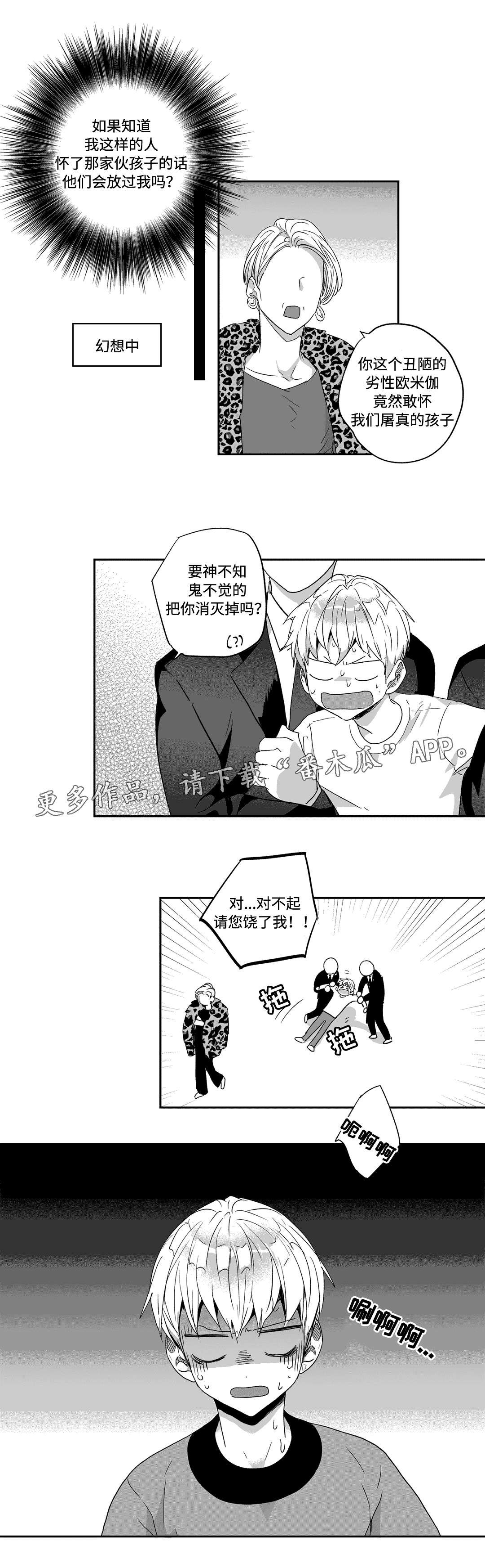 第44章：身份