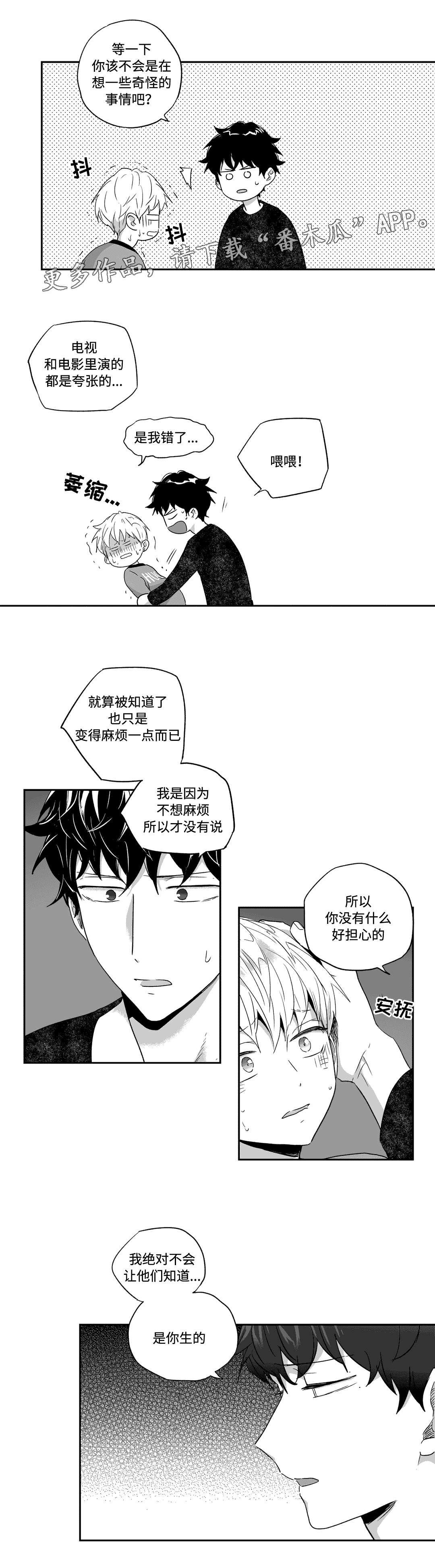 第44章：身份