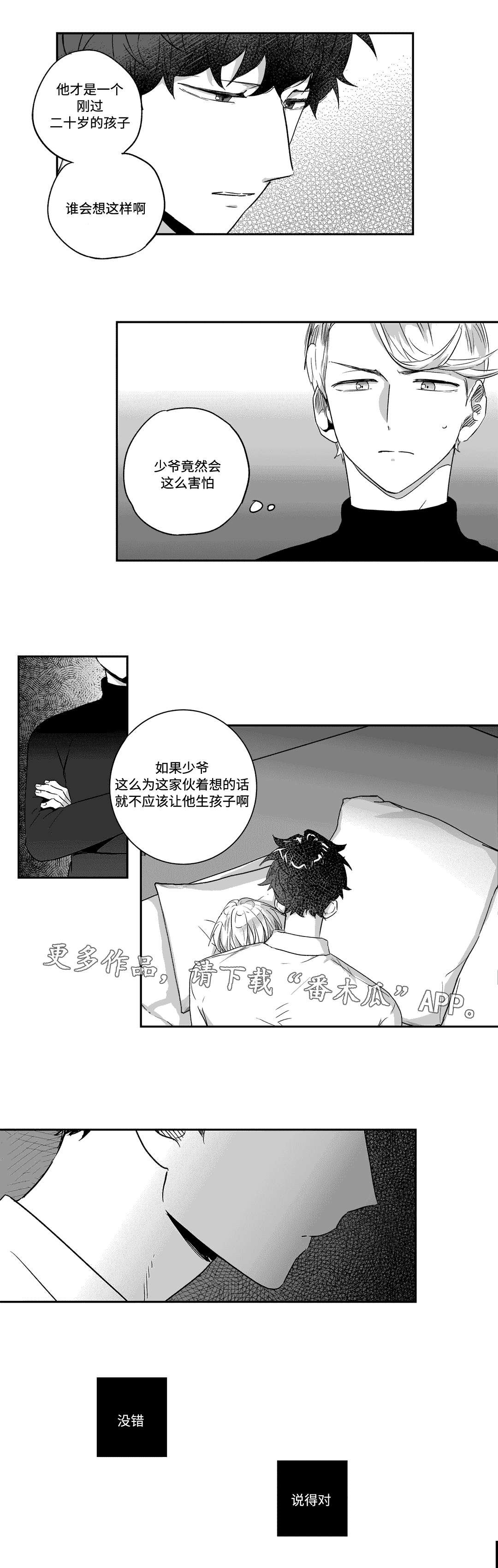 第46章：吃饭