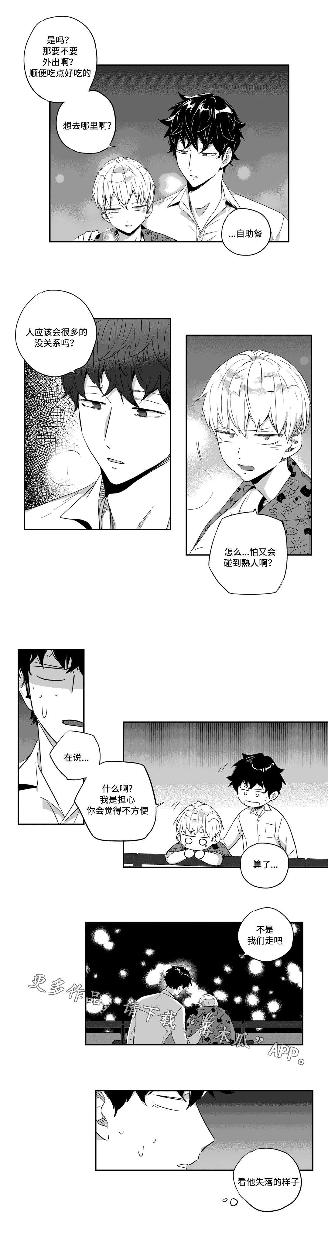第46章：吃饭