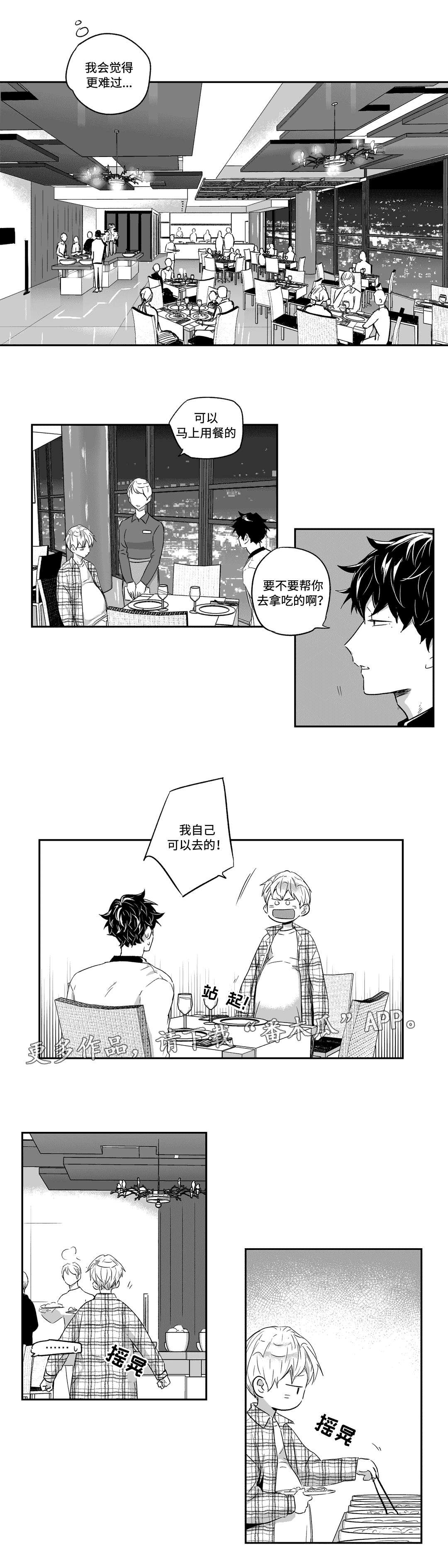 第46章：吃饭