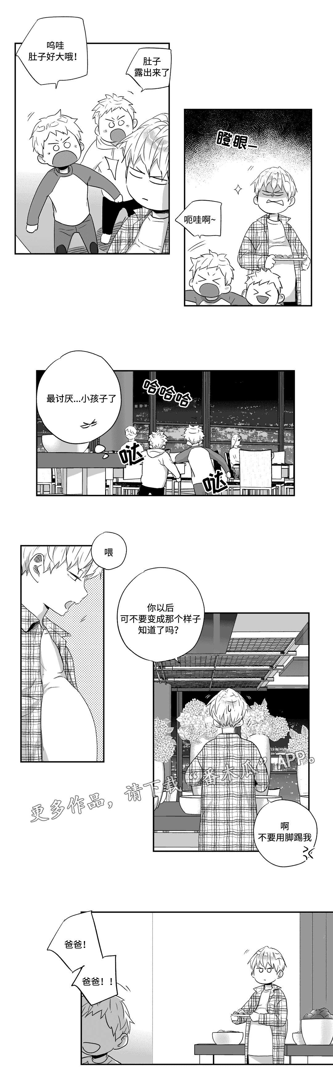 第46章：吃饭
