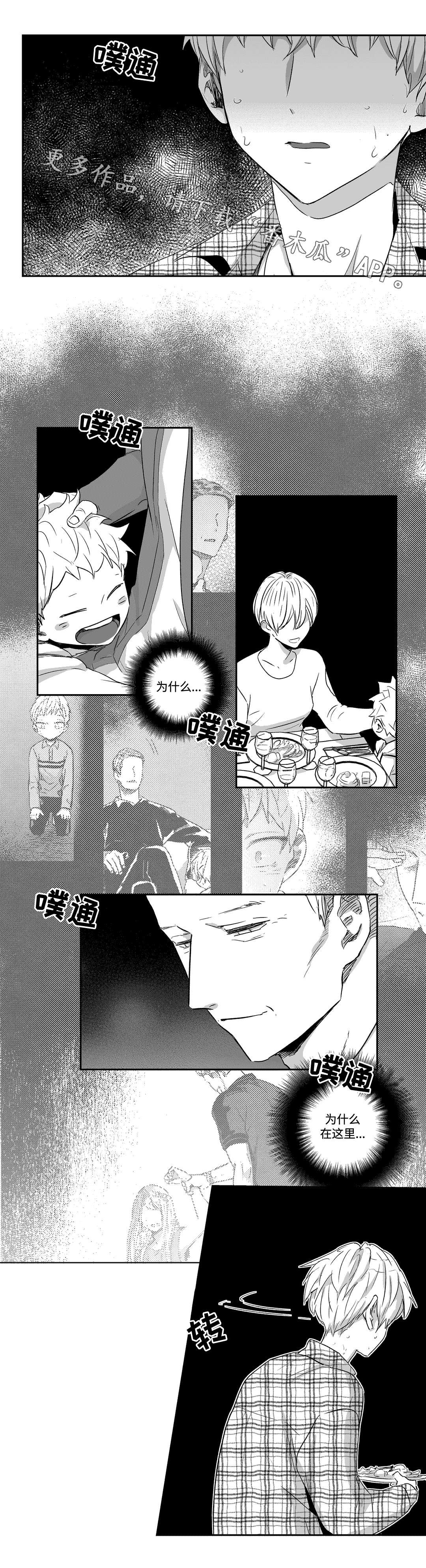 第47章：父亲