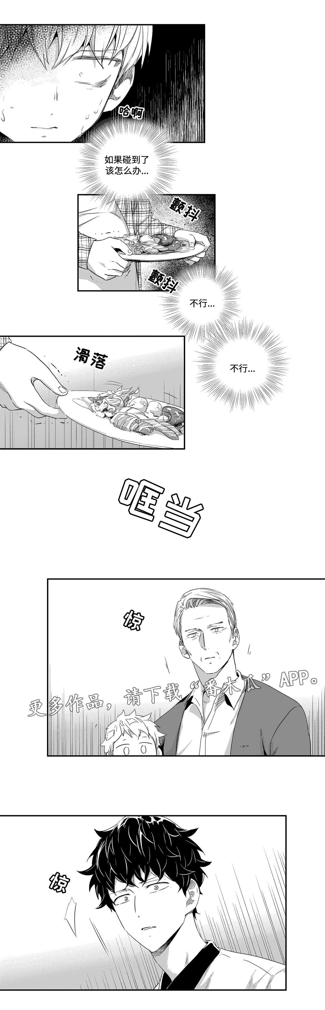 第47章：父亲