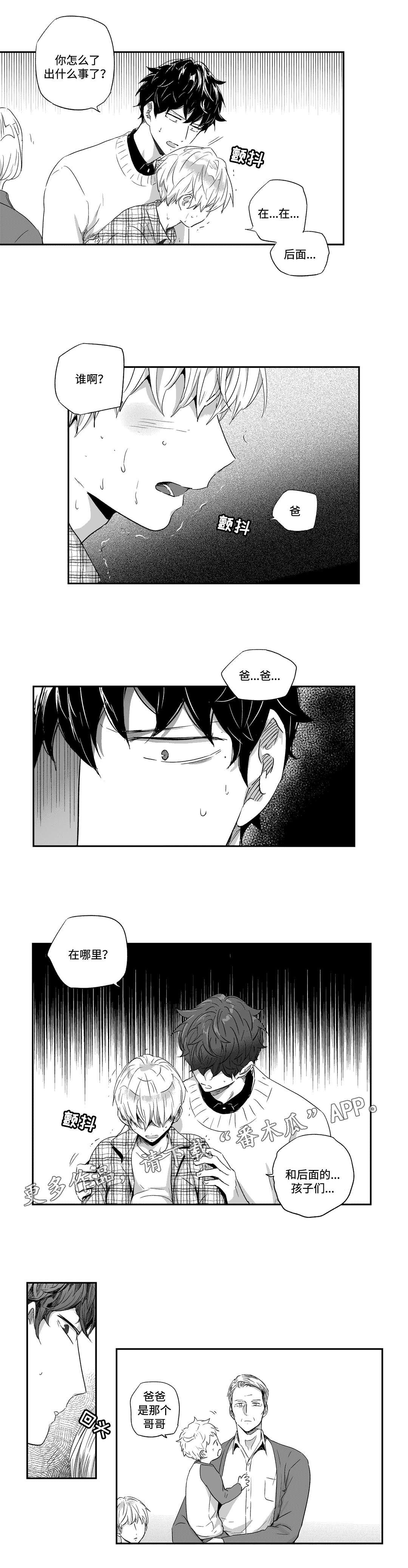 第47章：父亲