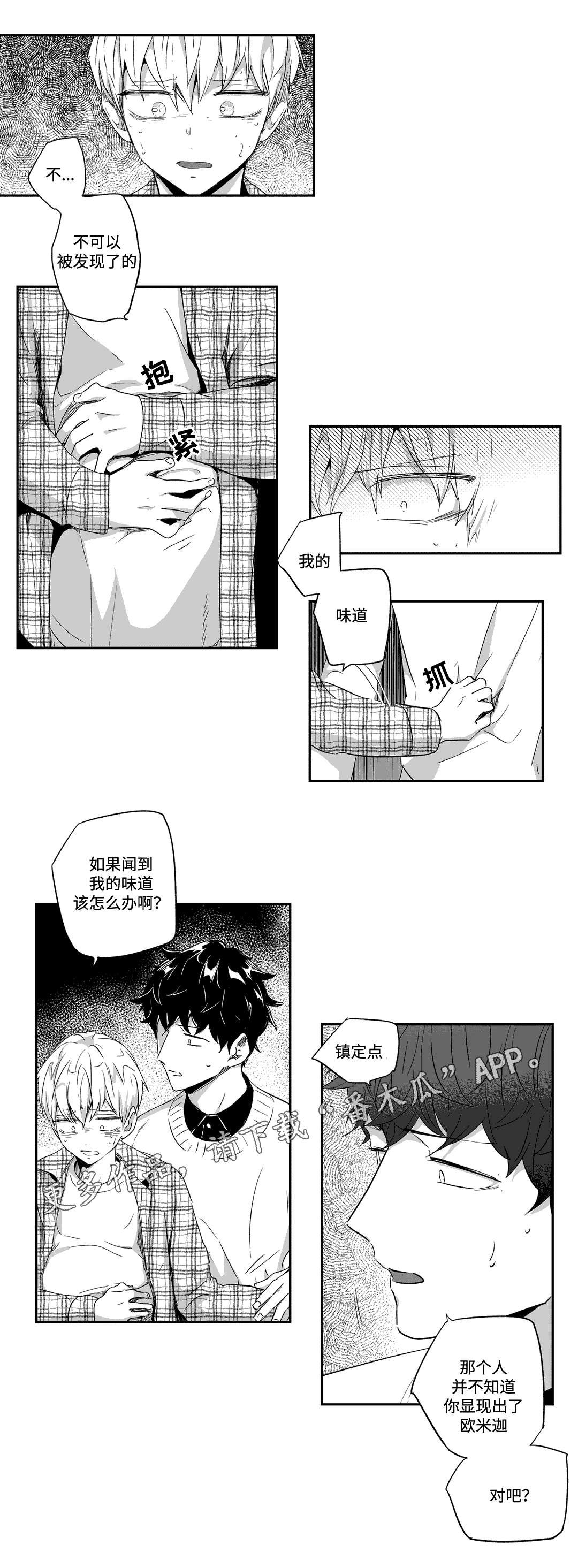 第47章：父亲