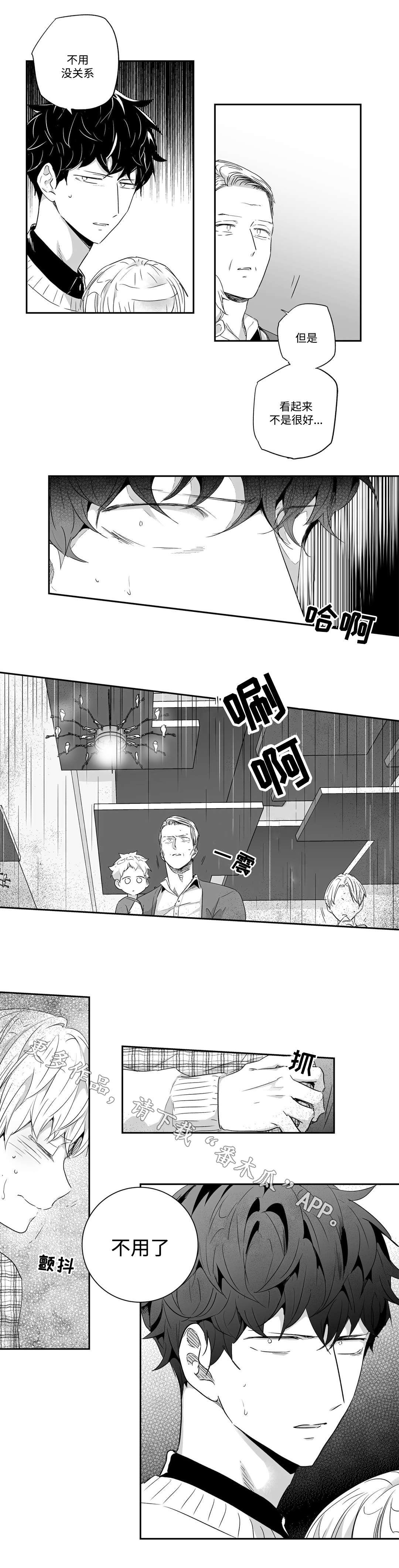 第47章：父亲