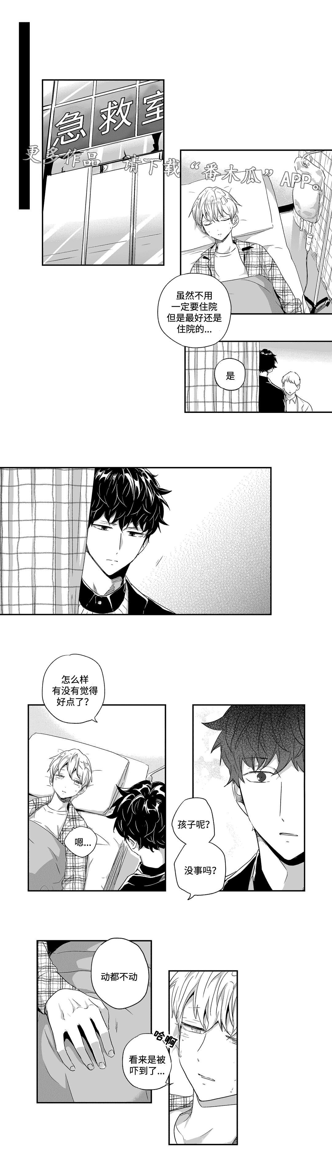 第48章：倾诉