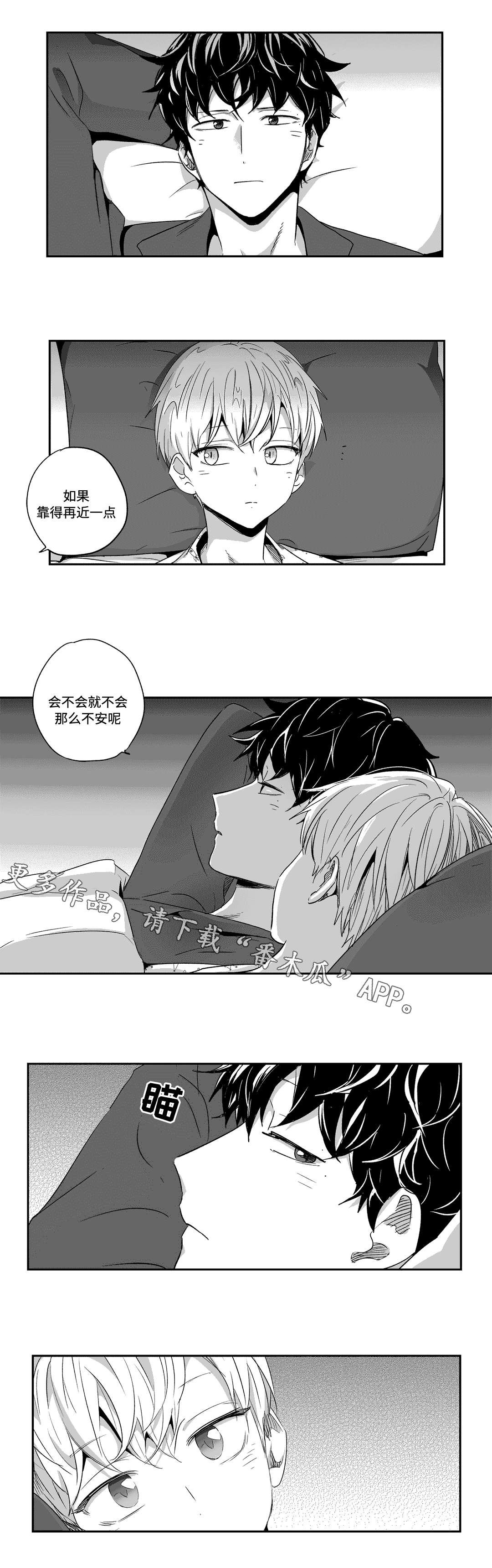 第48章：倾诉