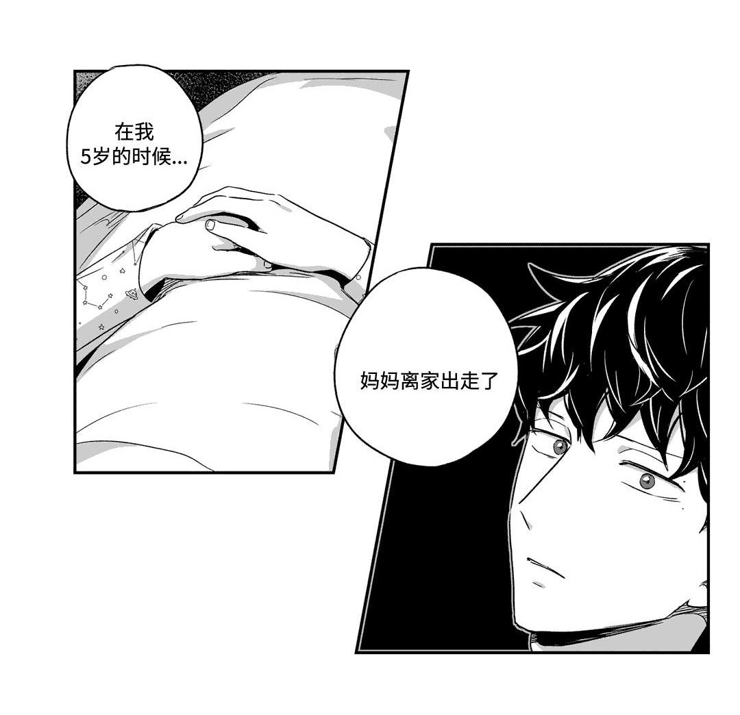 第48章：倾诉