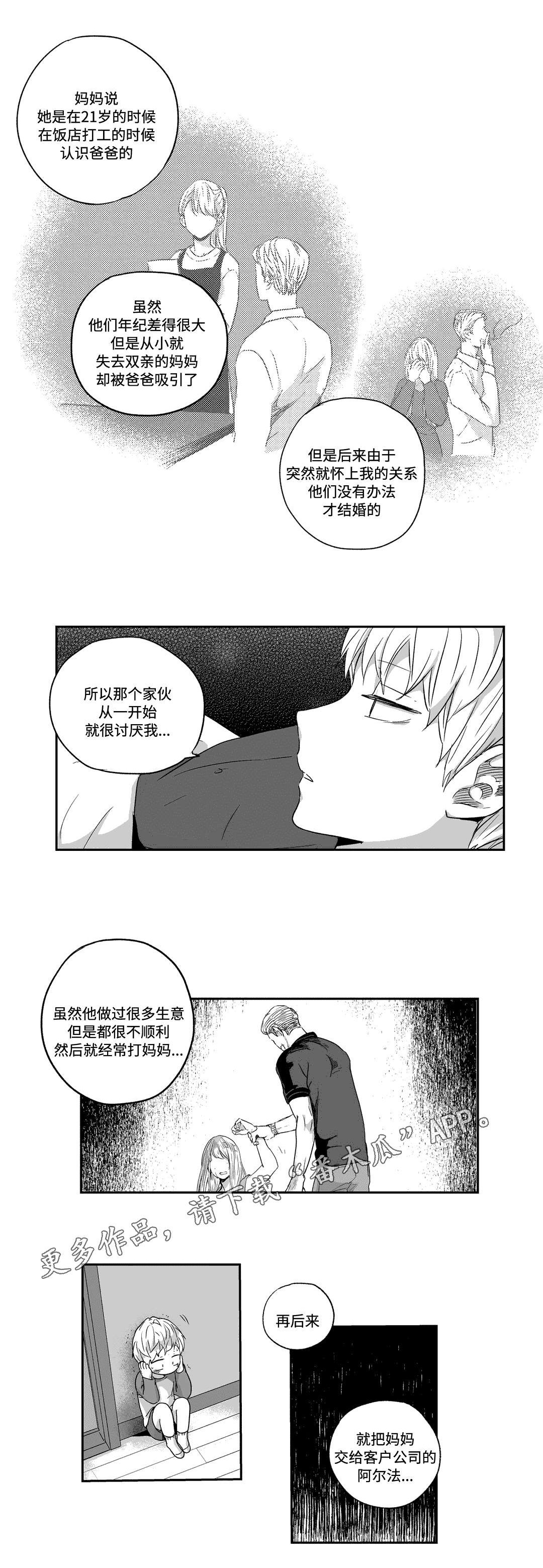 第49章：心声
