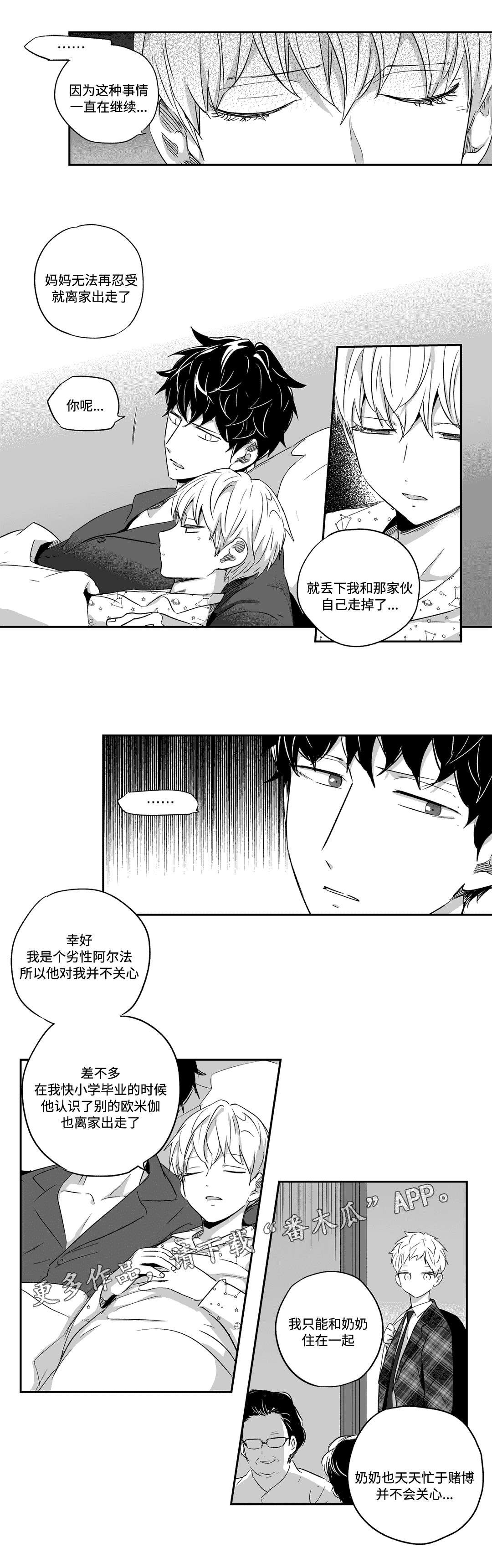 第49章：心声