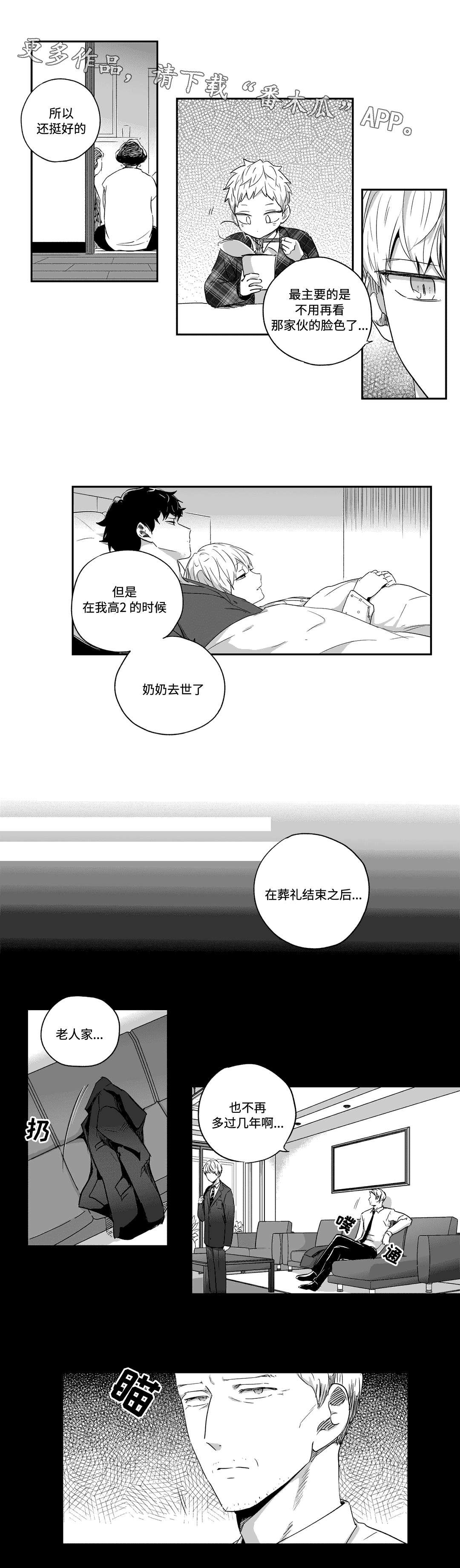 第49章：心声