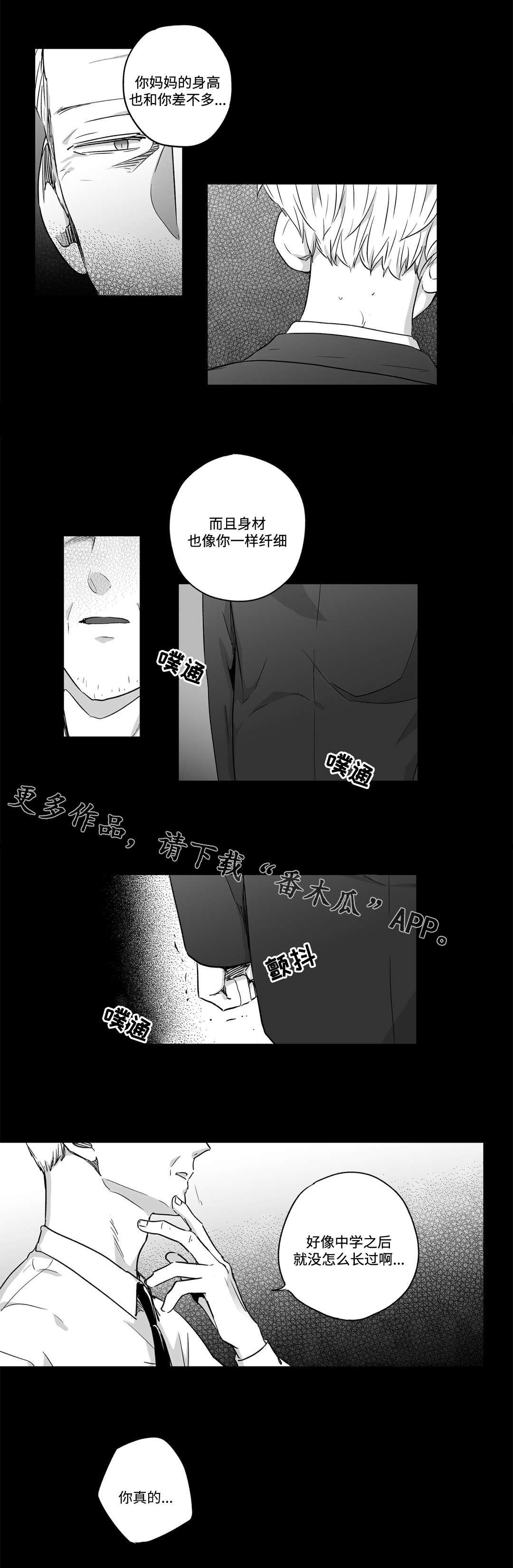 第49章：心声