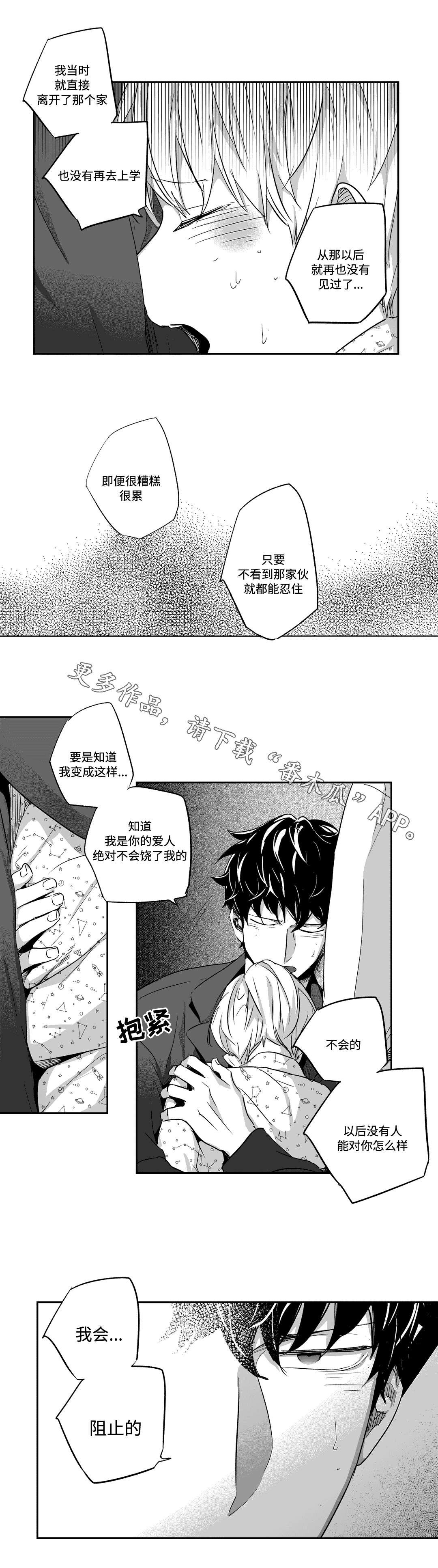 第49章：心声