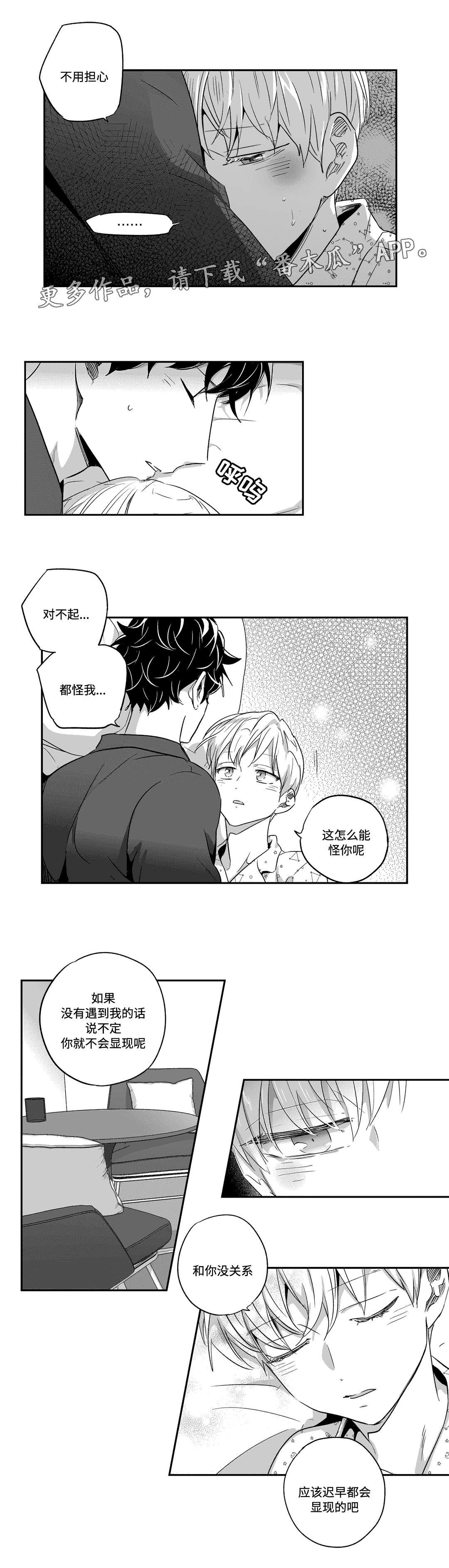 第49章：心声