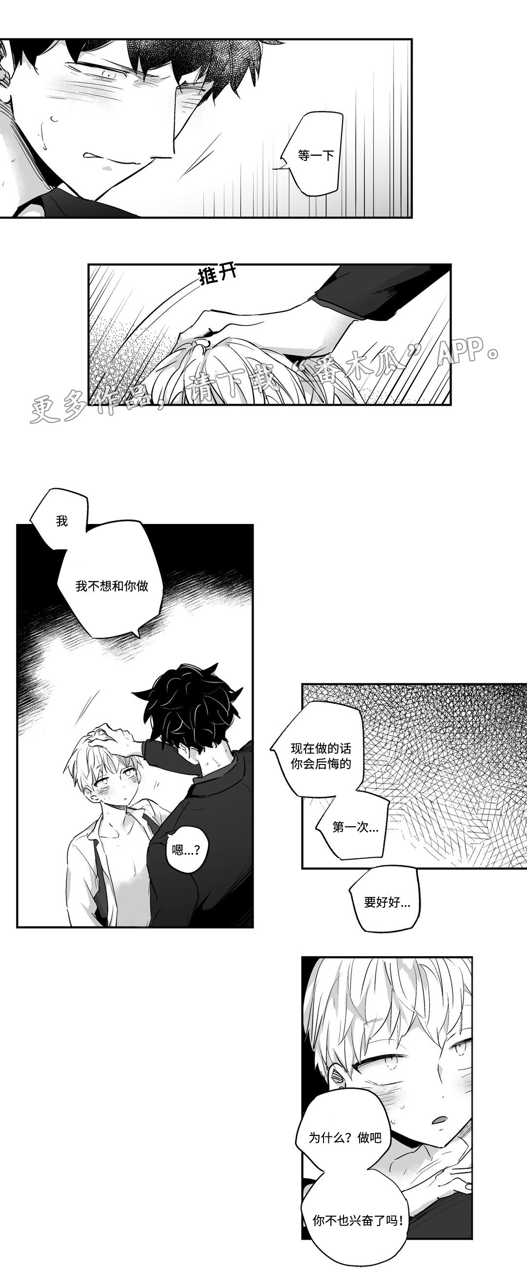 第5章：逃跑