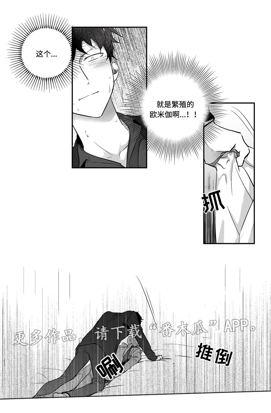 第5章：逃跑