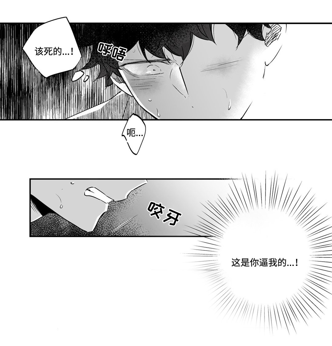 第5章：逃跑