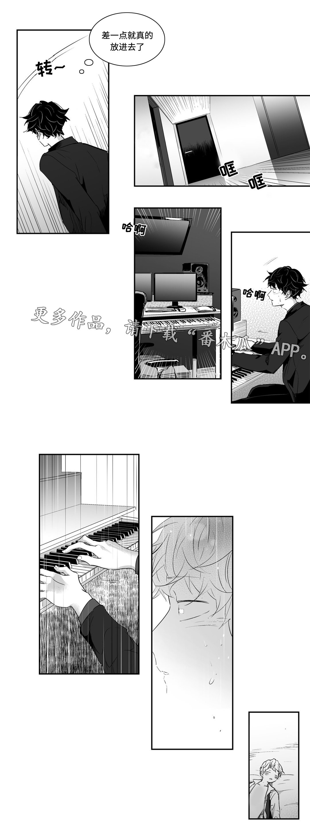 第5章：逃跑