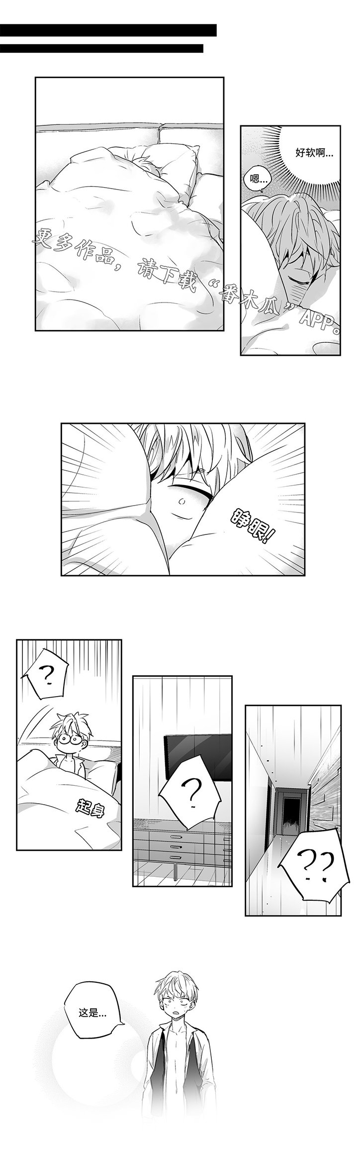 第5章：逃跑