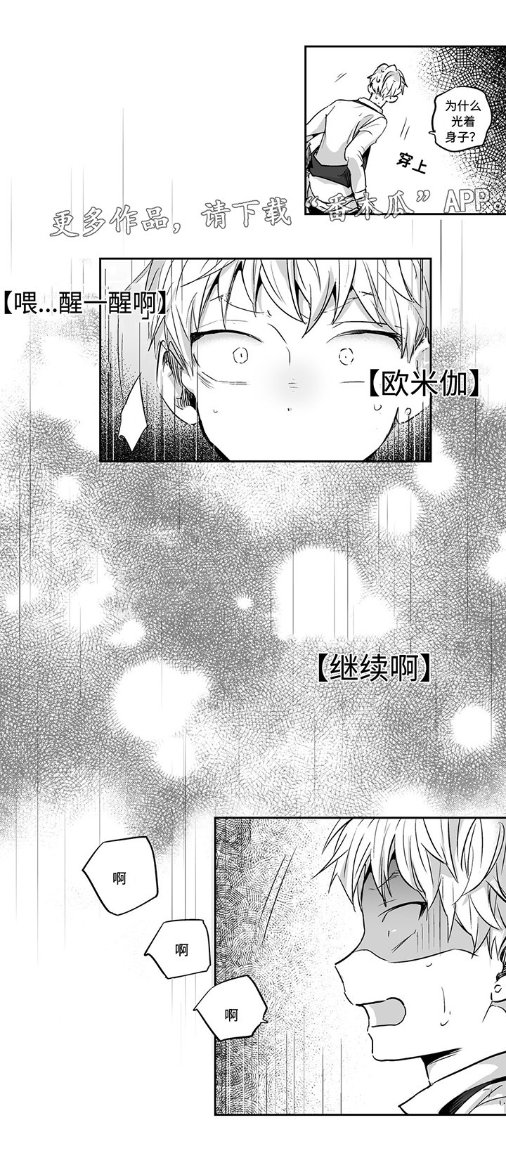 第5章：逃跑