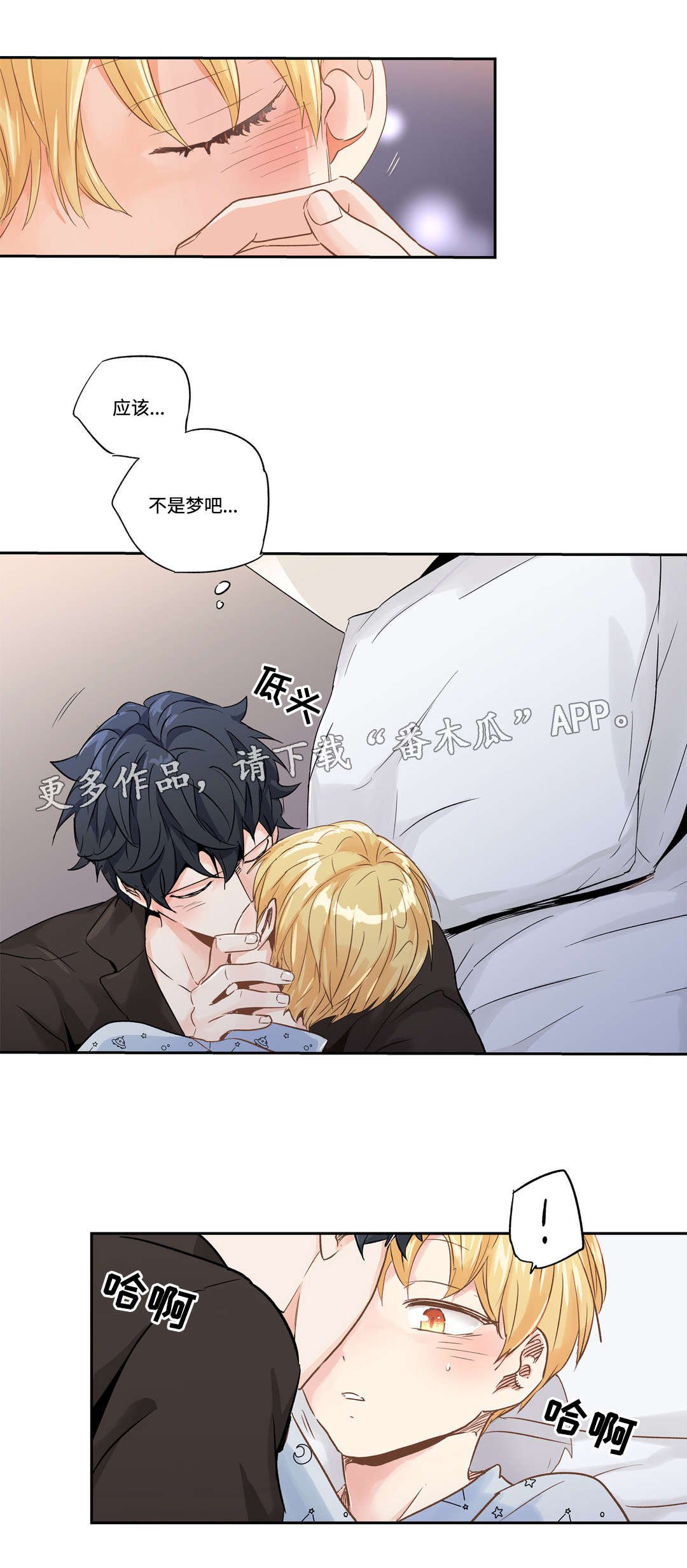 第50章：肚子疼