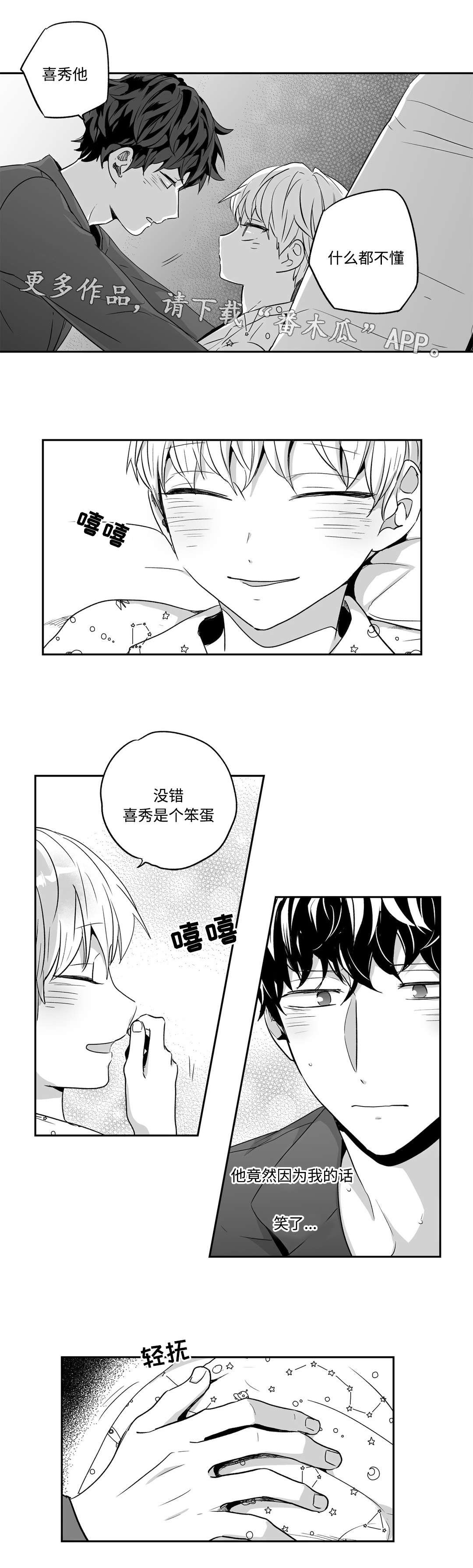 第50章：肚子疼