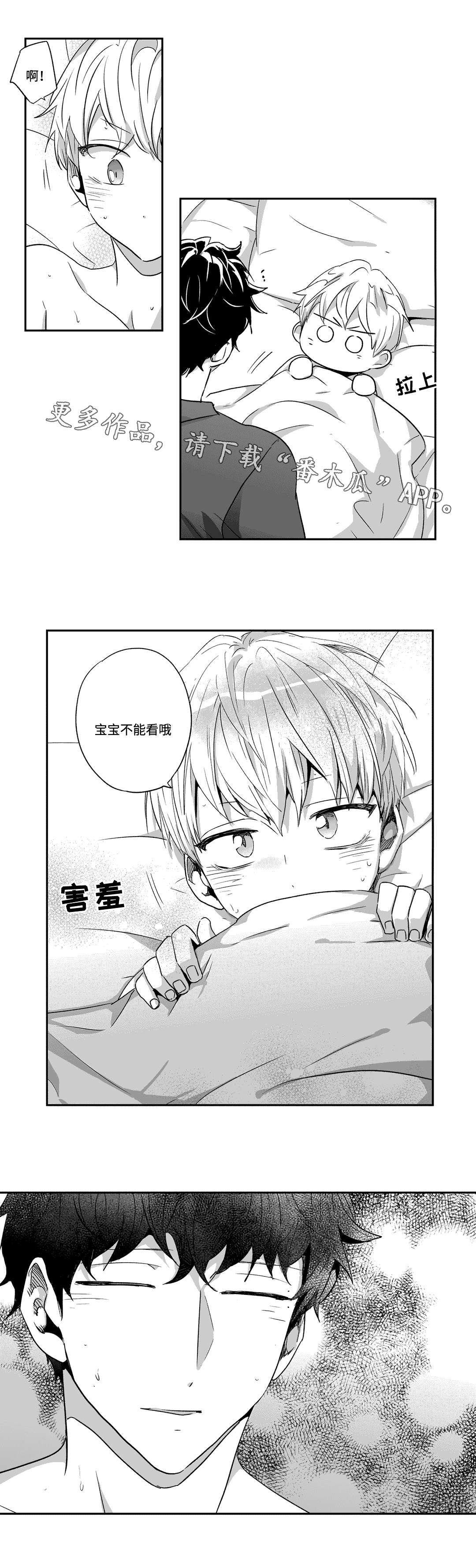 第50章：肚子疼