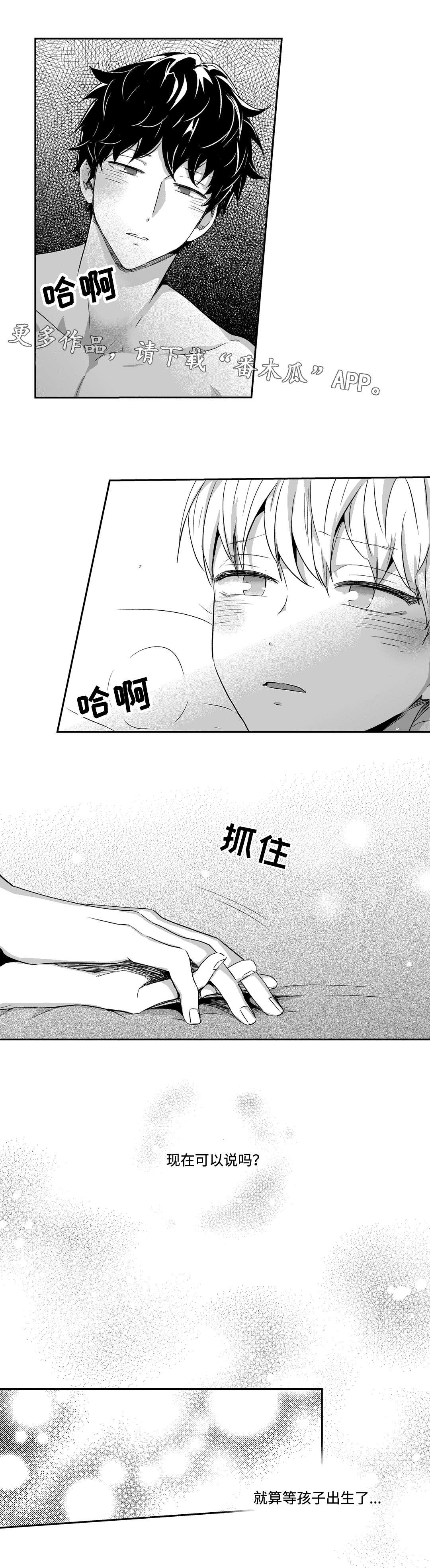 第50章：肚子疼