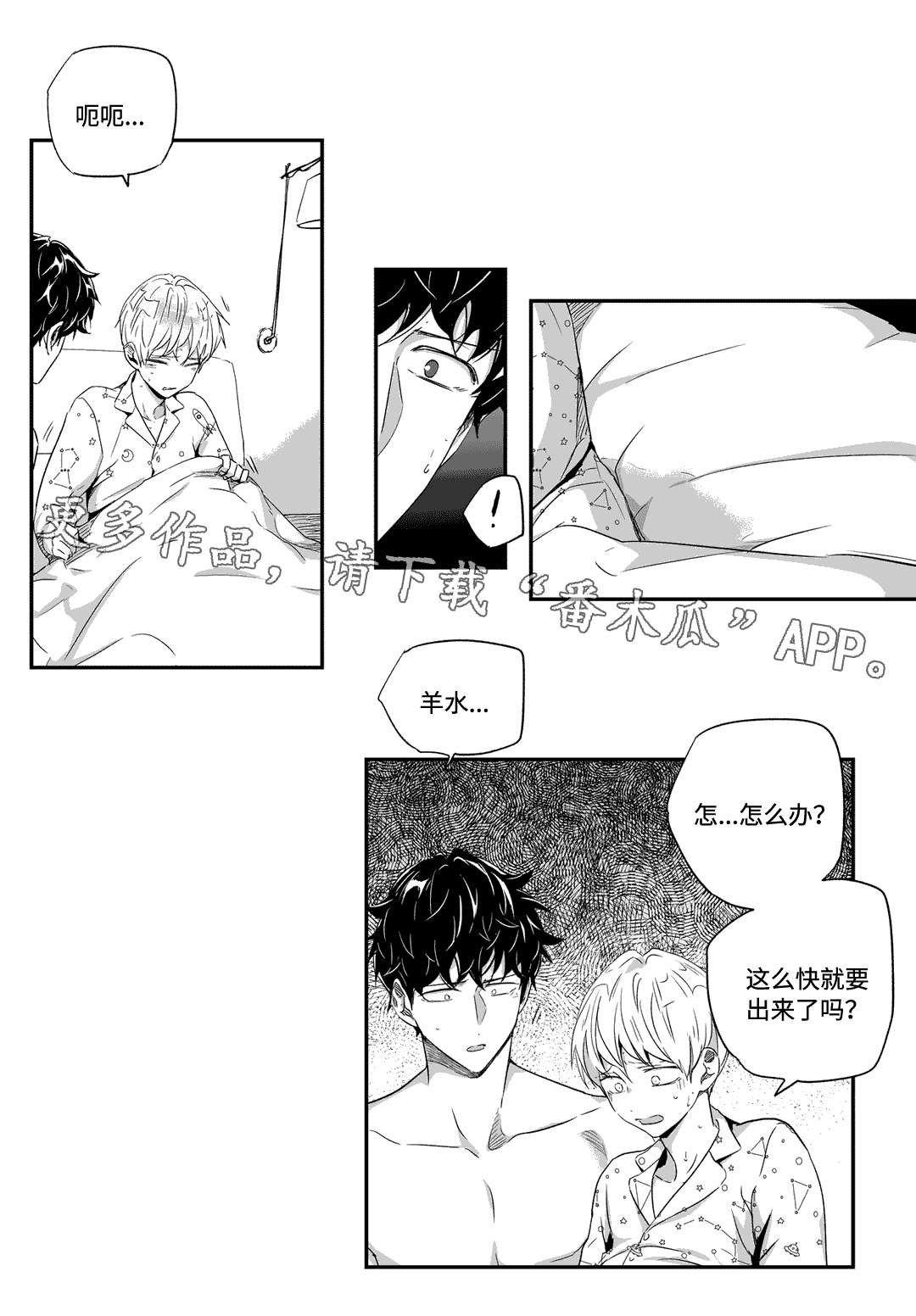 第51章：出生