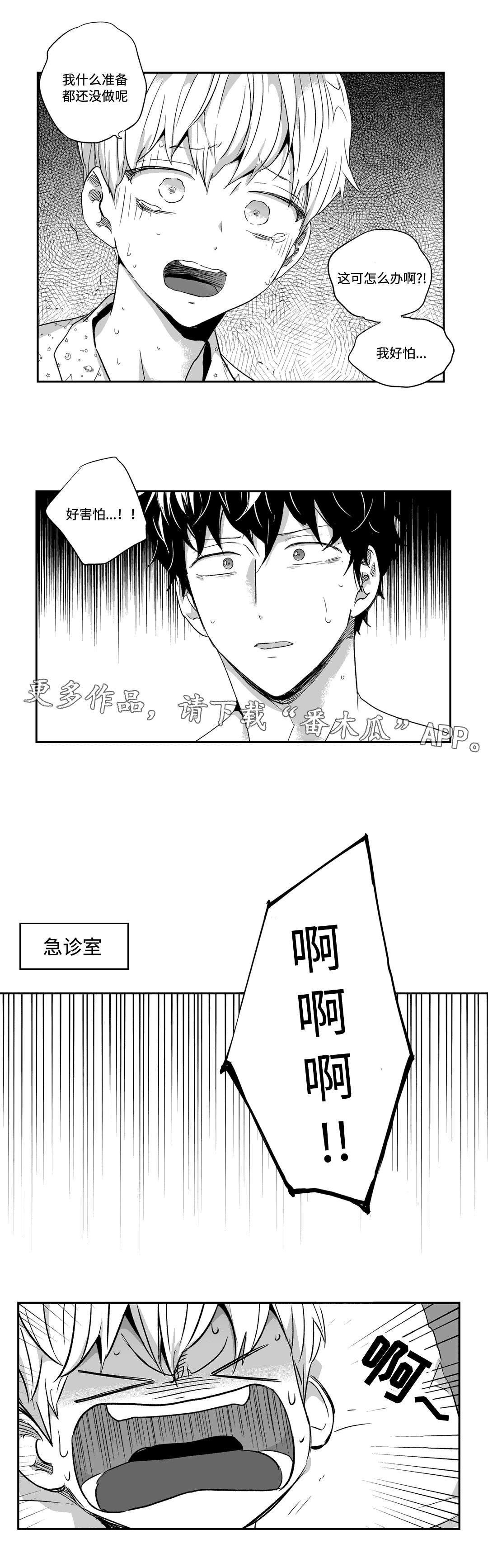 第51章：出生