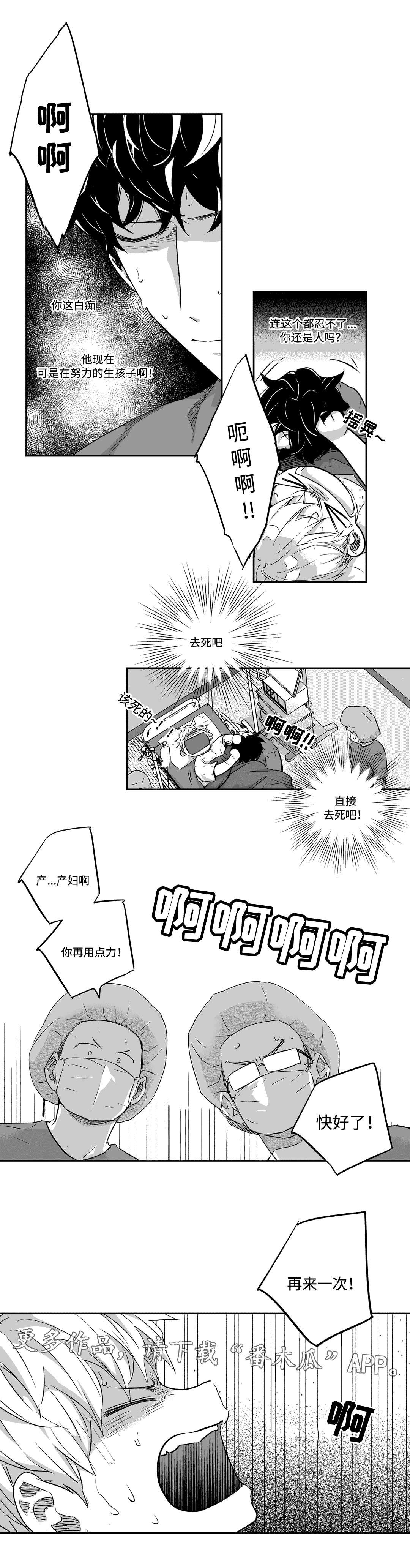 第51章：出生