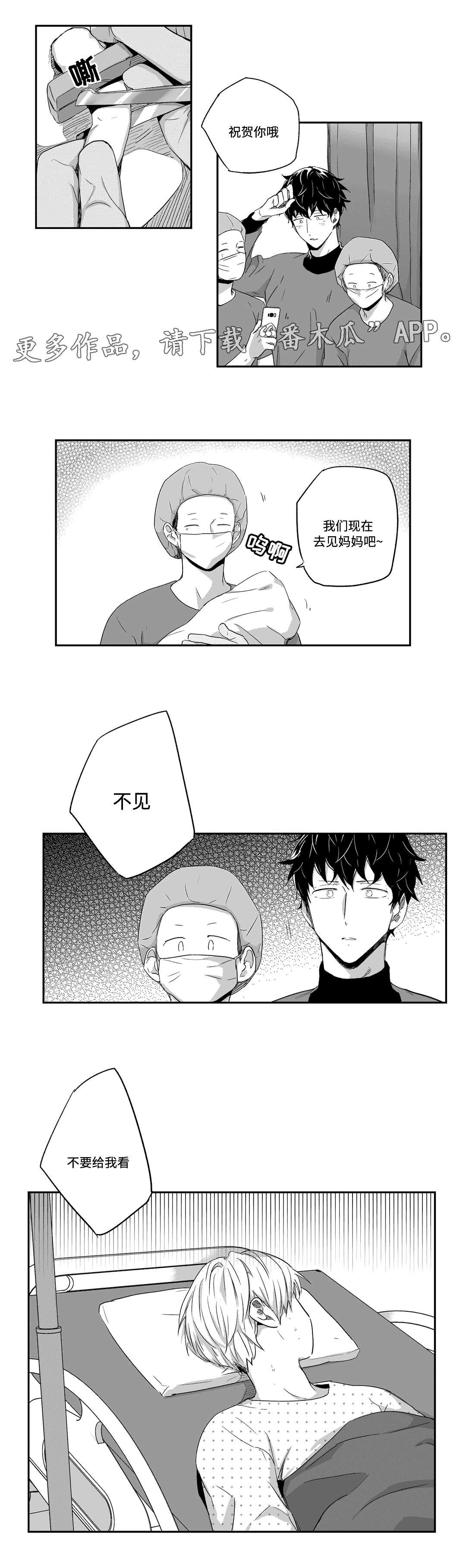 第51章：出生