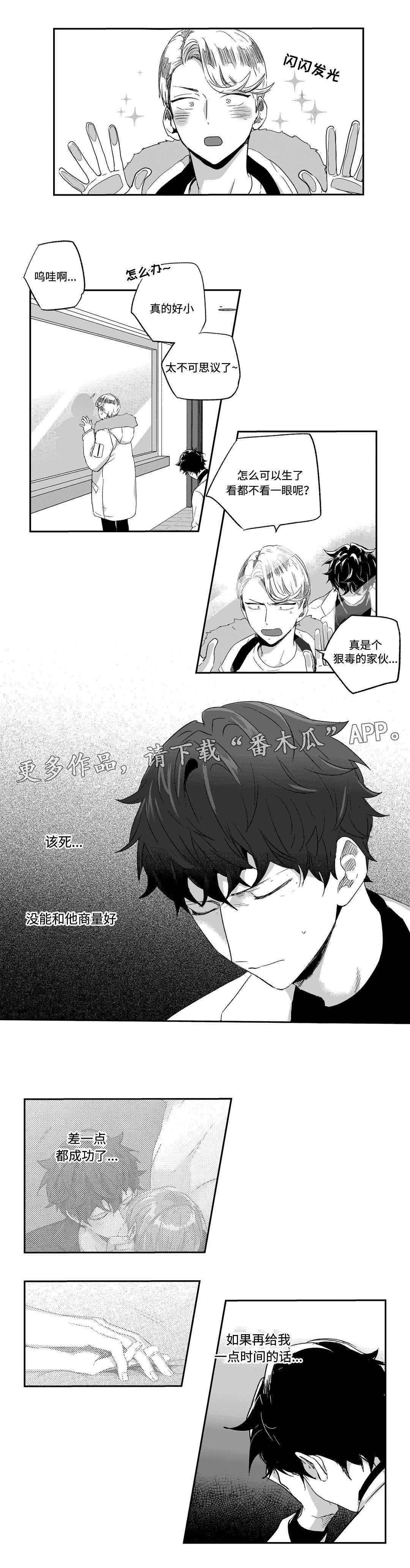 第52章：逃离