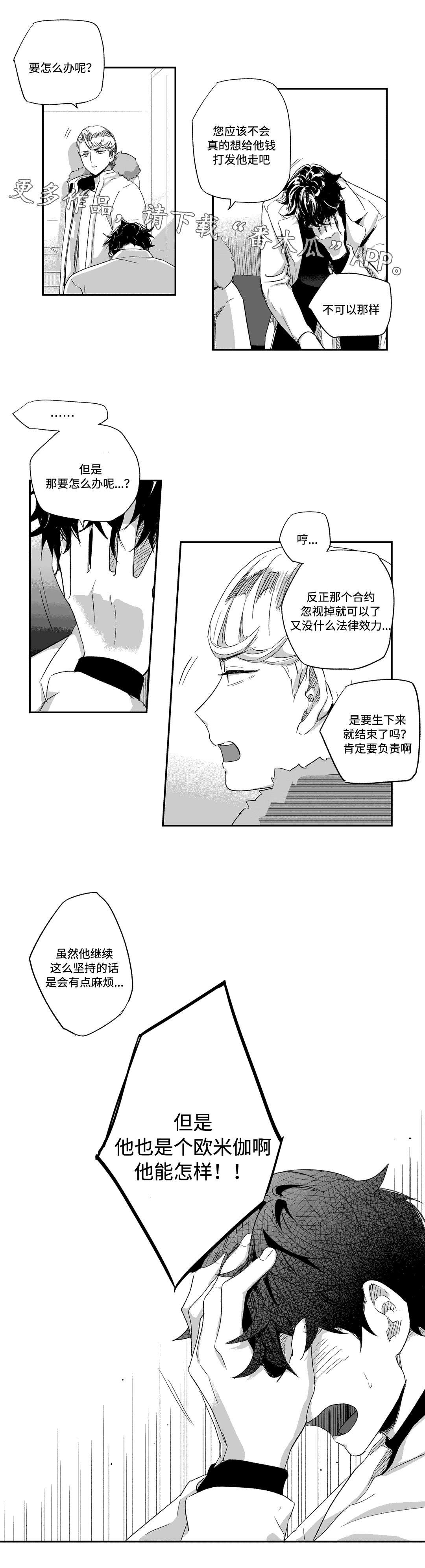 第52章：逃离