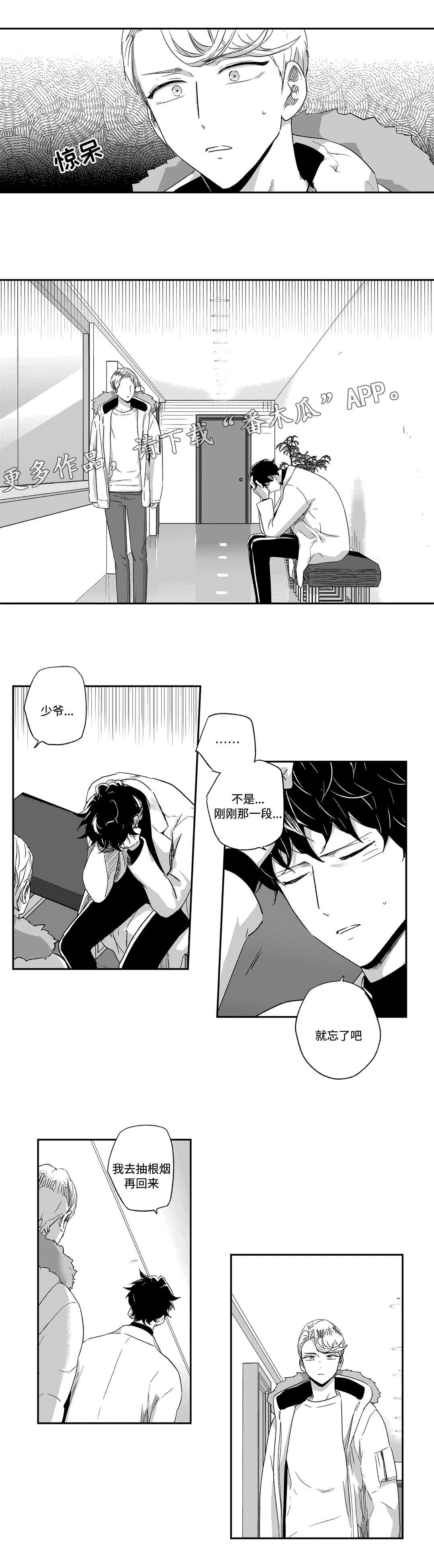 第52章：逃离