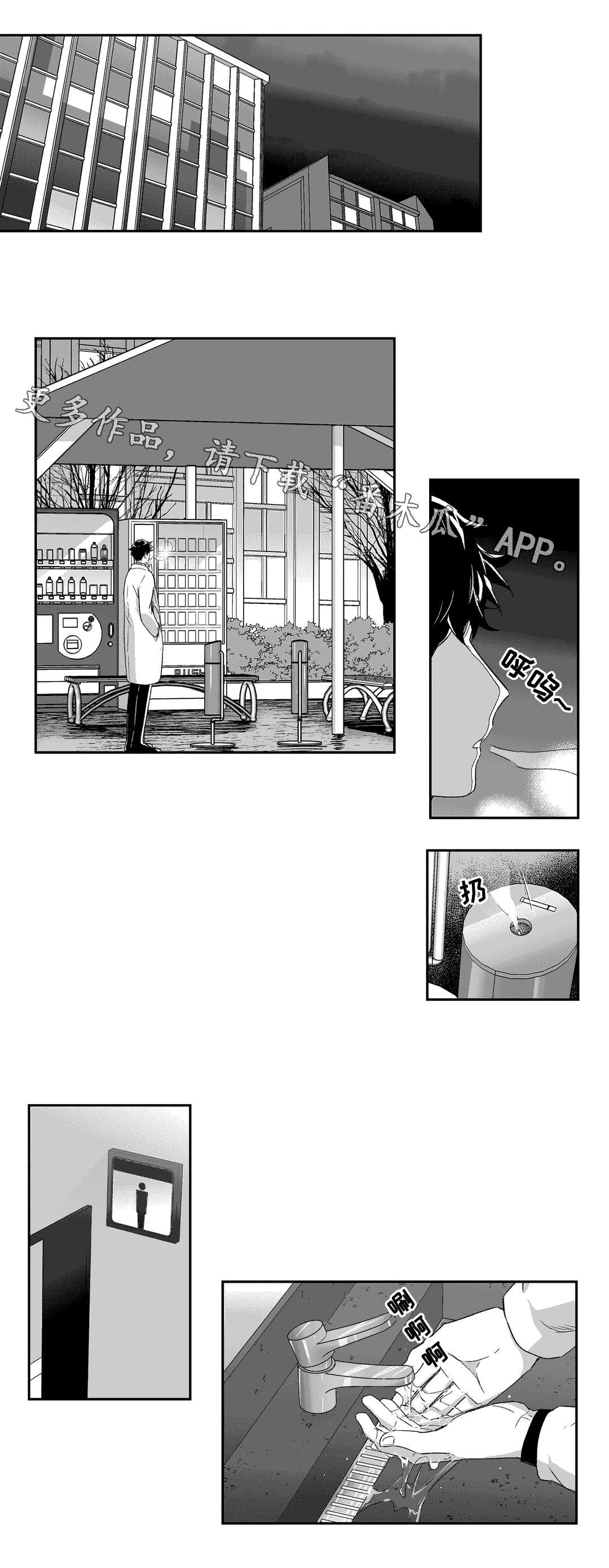 第52章：逃离
