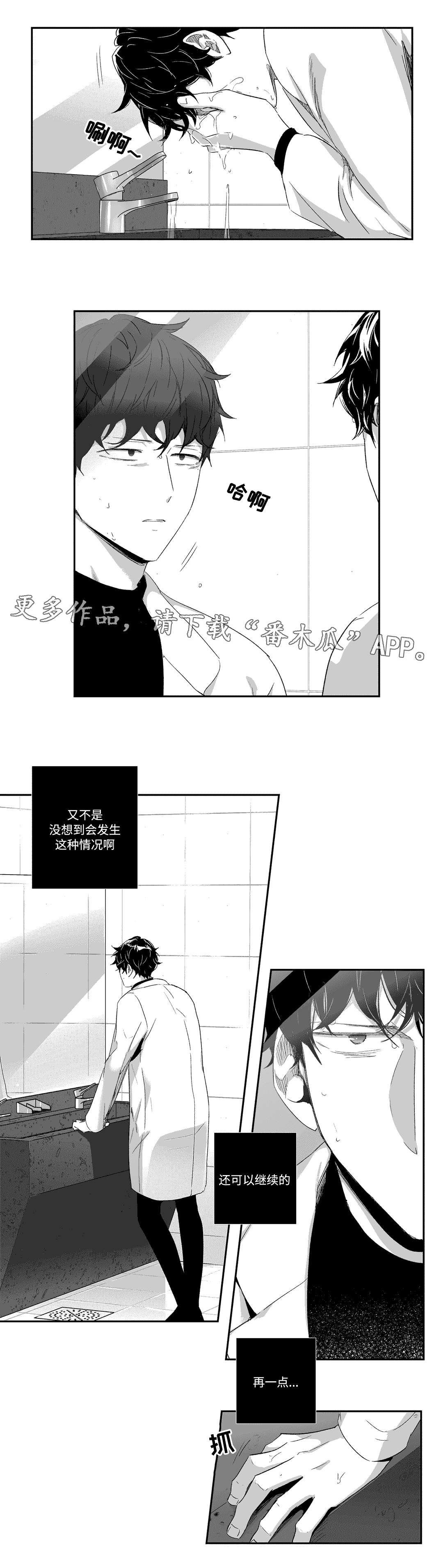 第52章：逃离