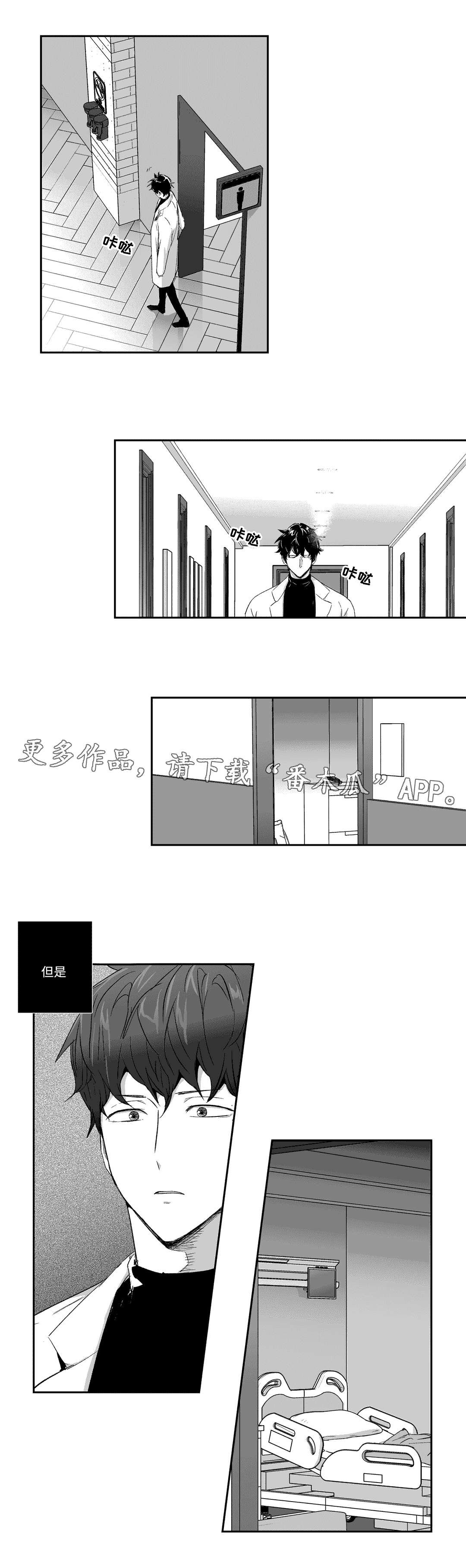 第52章：逃离