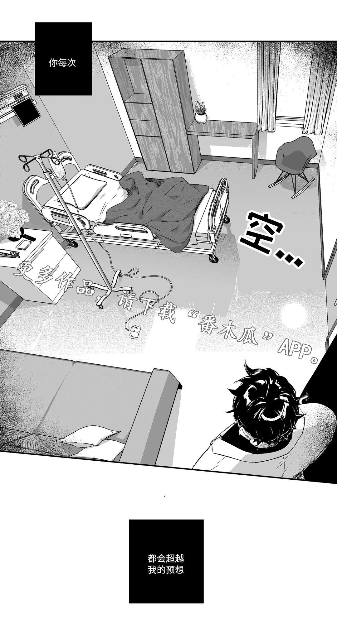 第52章：逃离