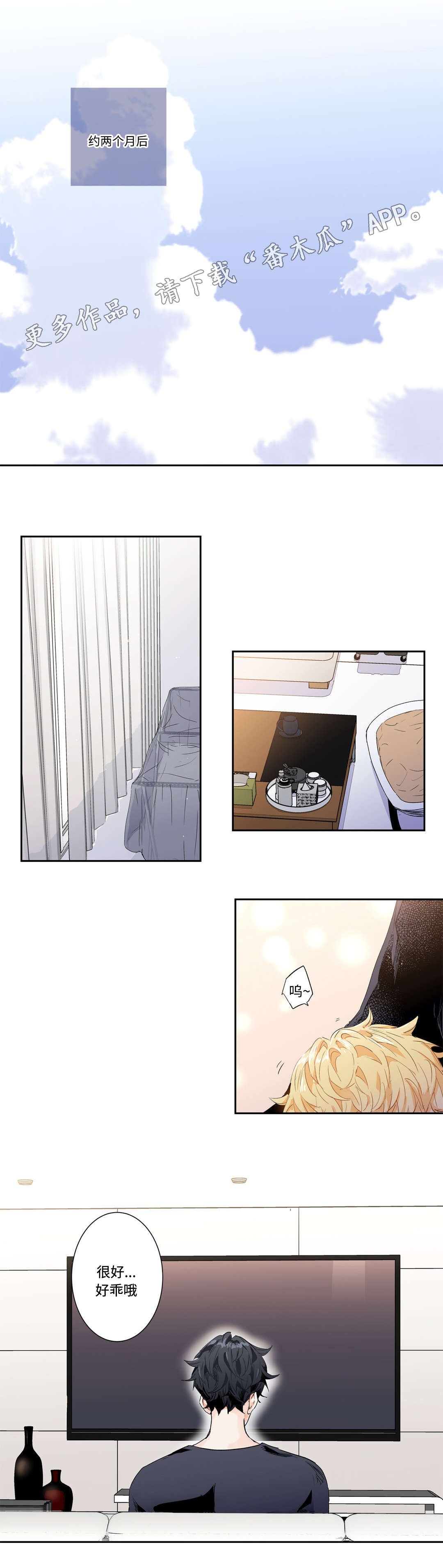第53章：灵感