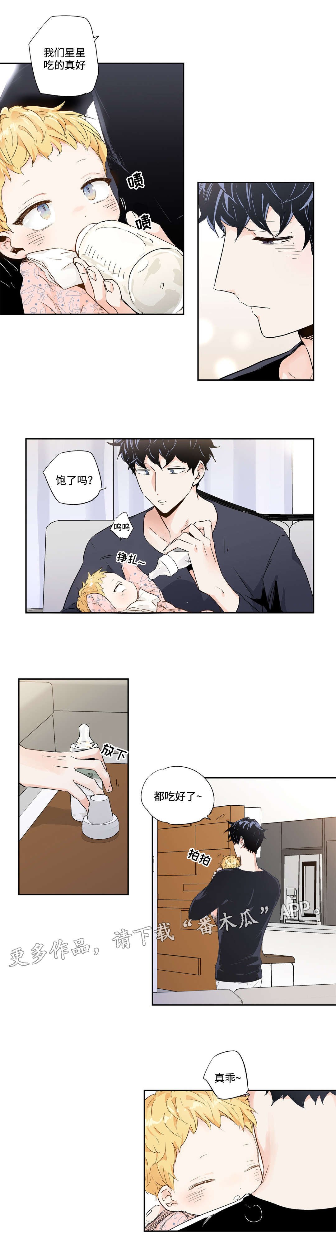 第53章：灵感