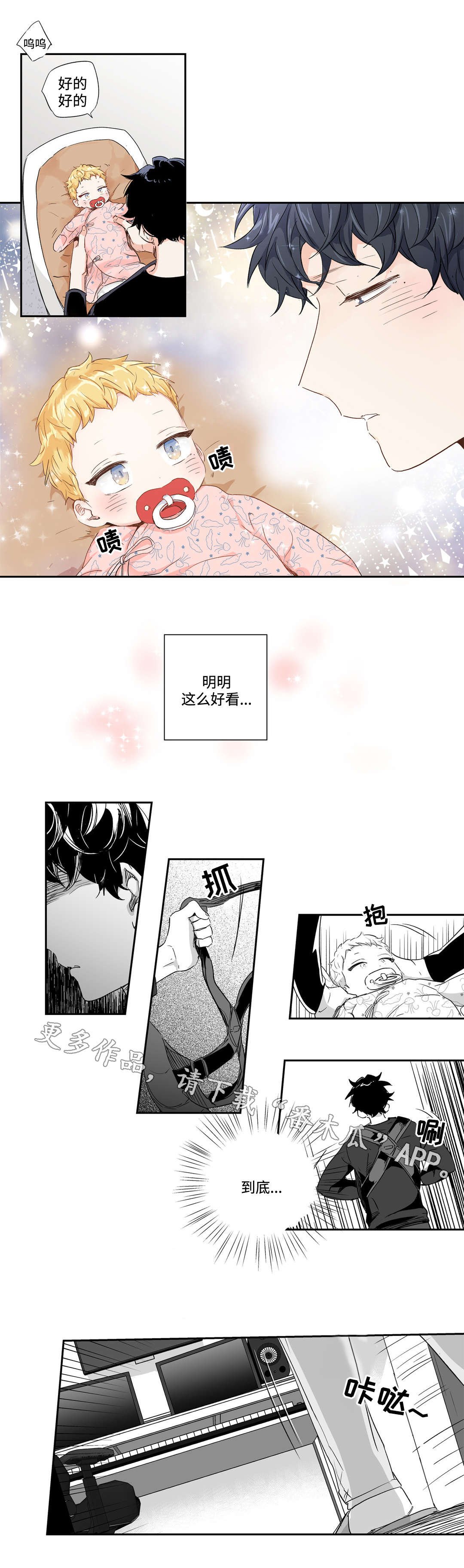 第53章：灵感