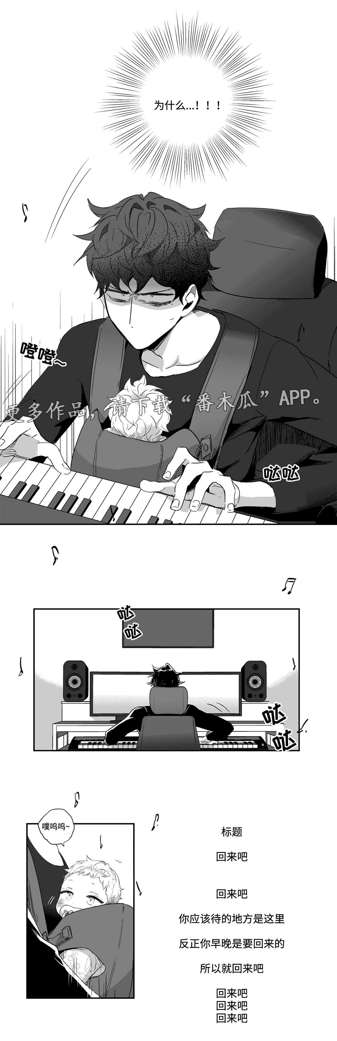 第53章：灵感
