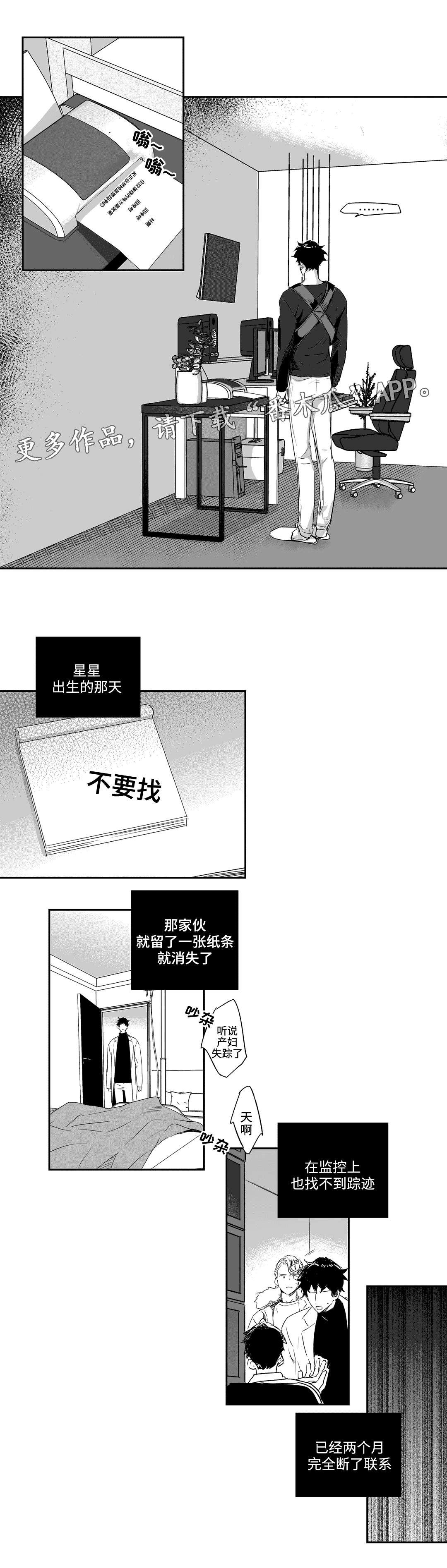 第53章：灵感