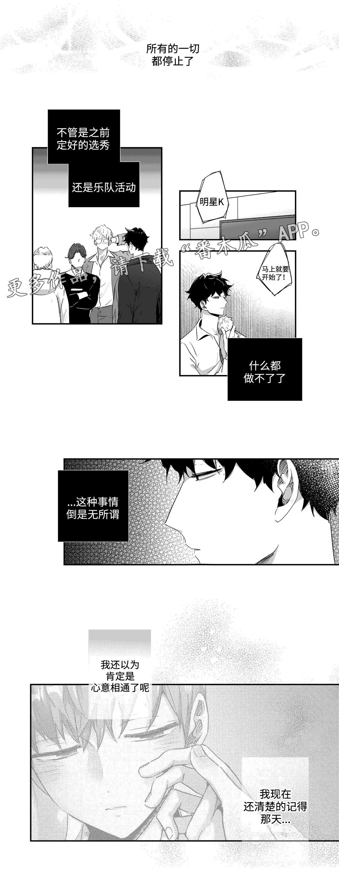 第53章：灵感