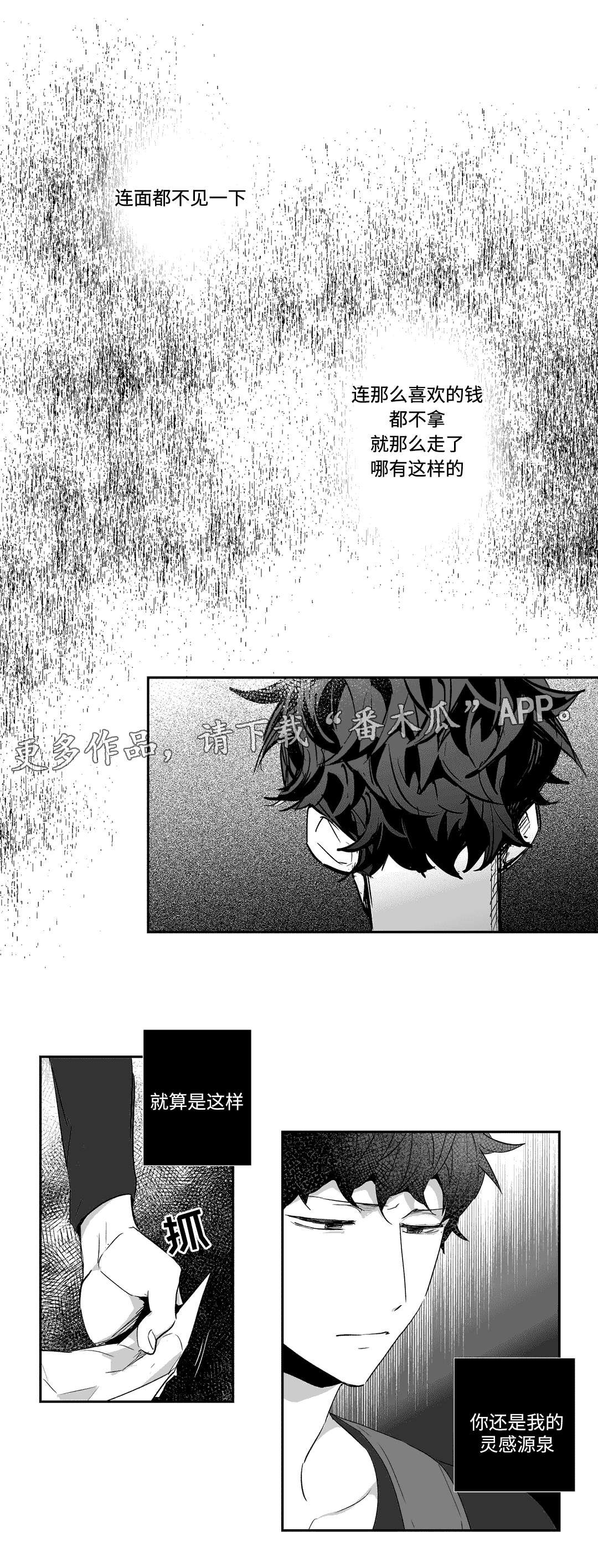 第53章：灵感