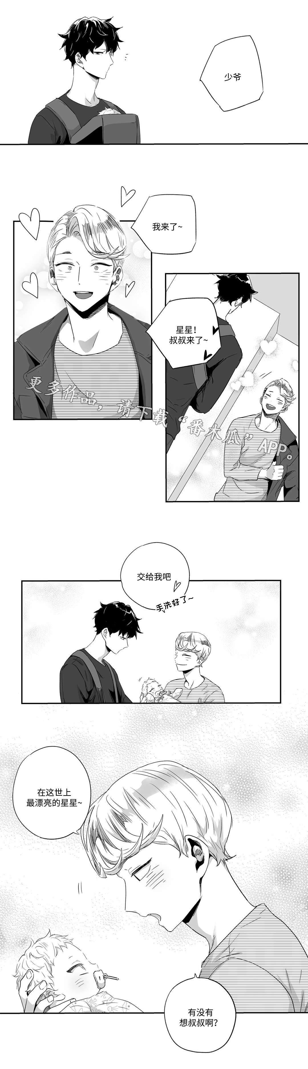 第53章：灵感